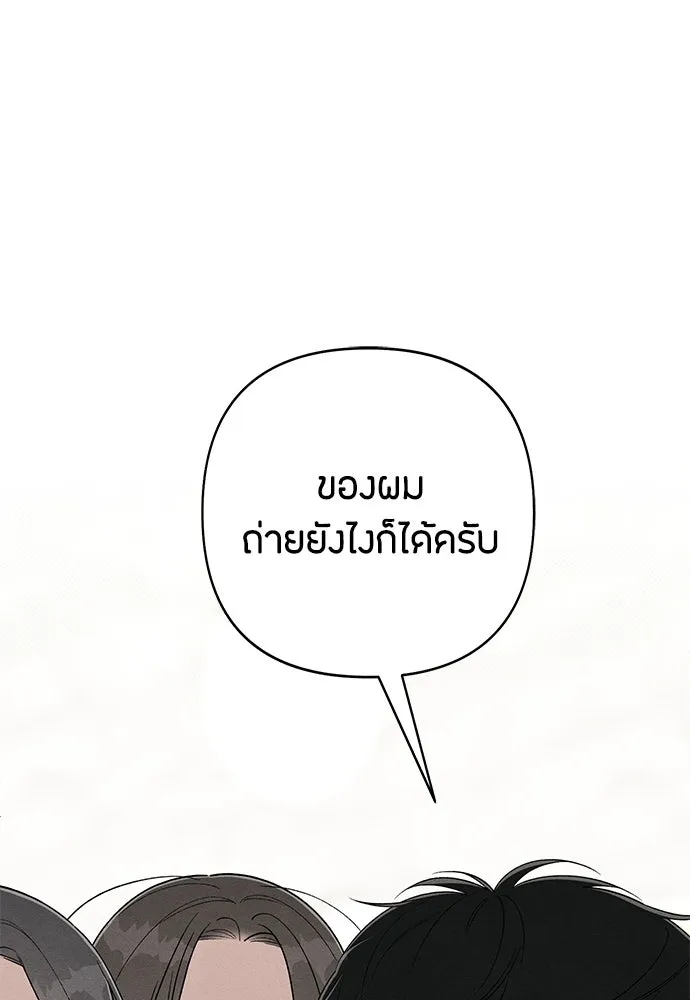เป็นวัยรุ่นมันเหนื่อย ตอนที่ 102 รูปที่ 49