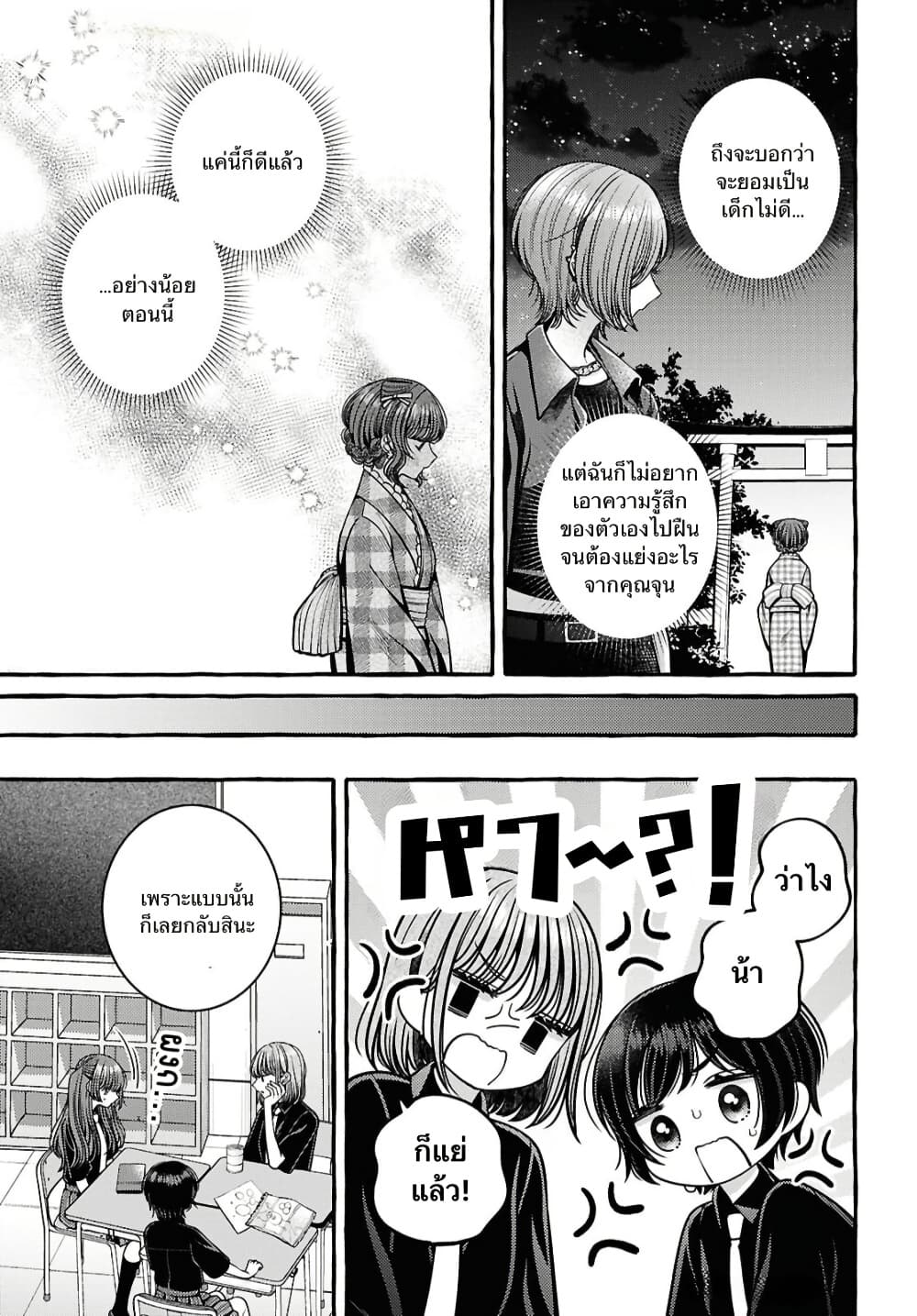 Manga-lc-com อ่านมังงะ อ่านการ์ตูน ออนไลน์ ฟรี Sabori nara Hokenshitsu de Douzo ตอนที่ 1 2 3 4 5 6 7 8 9 10 11 12 13 14 ฟรี ไม่มีโฆษณา Manga-lc - อ่าน มังงะ อ่าน การ์ตูน ออนไลน์ อ่านมังงะ ฟรี