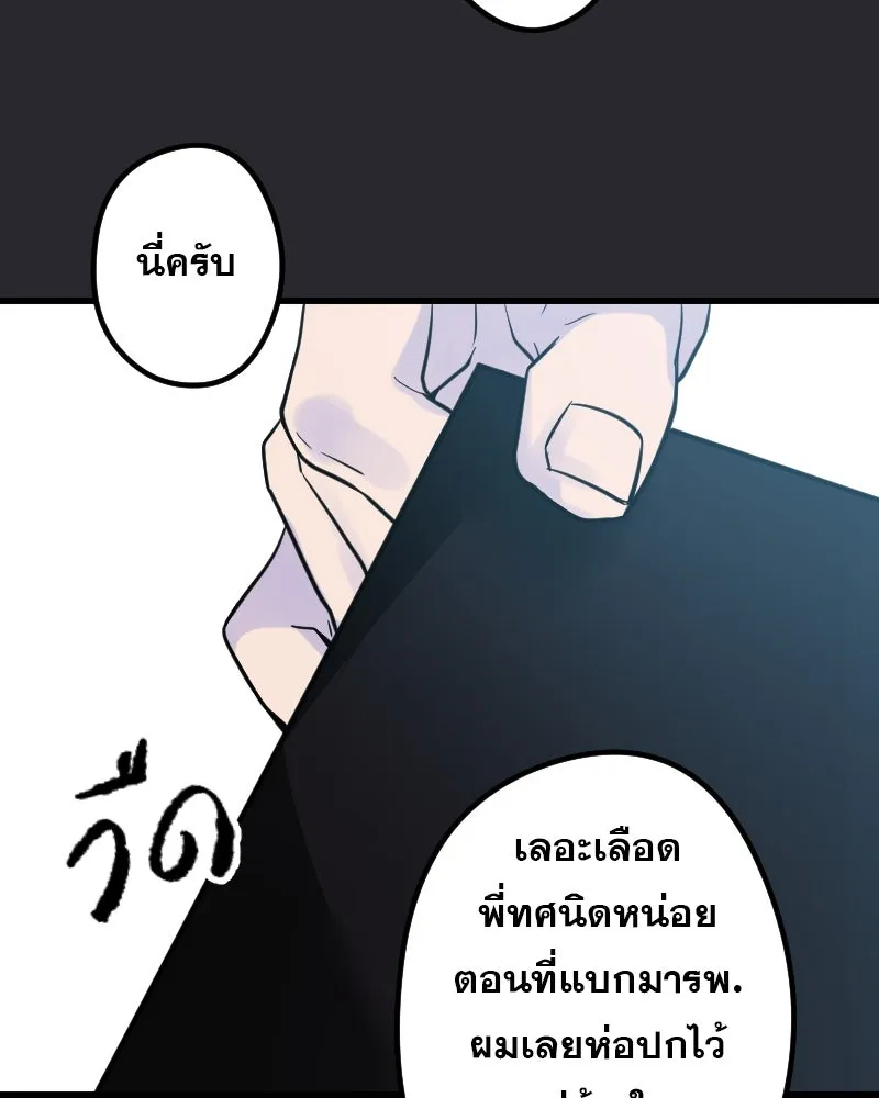 Promise of Death ตอนที่ ep4  ยังไม่เชื่อใจกันอีกเหรอ รูปที่ 79