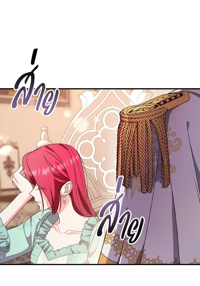 ทำแบบนี้ไม่ได้เพคะ องค์ชาย ตอนที่ 81 รูปที่ 82