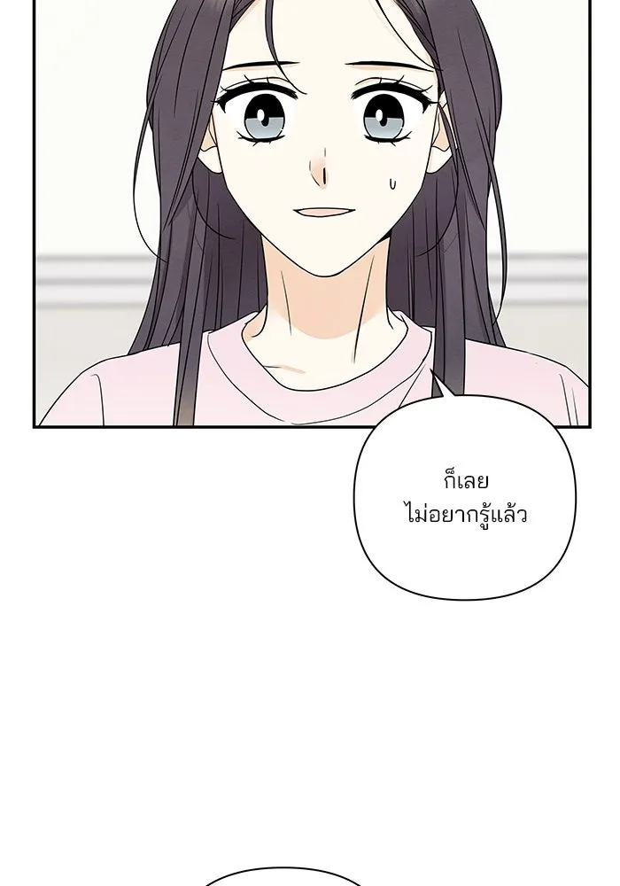 ปุลโซราได้เวลาดัง ตอนที่ 66 รูปที่ 71