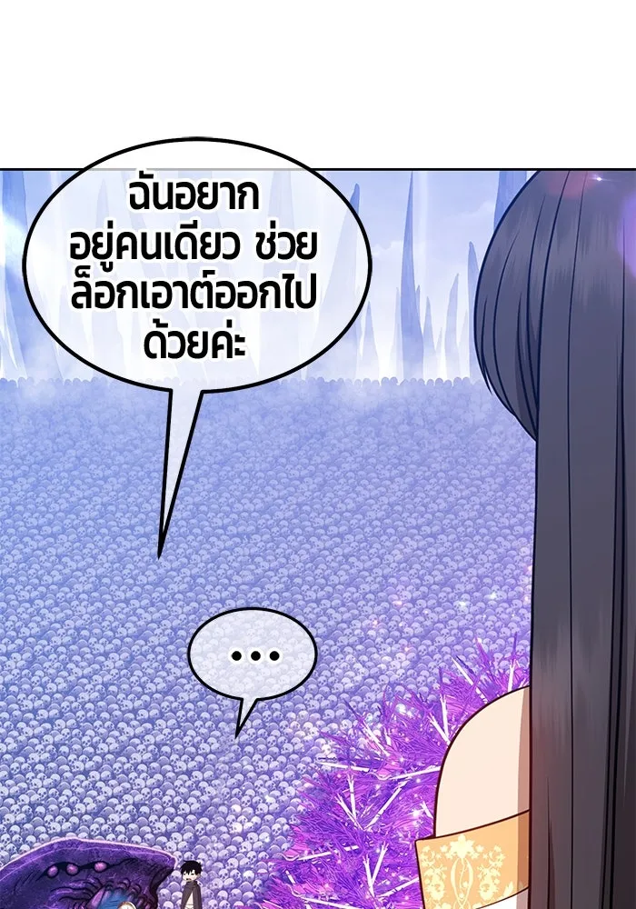 +99 ท่อนไม้พร้อมบวก ตอนที่ 41 รูปที่ 202