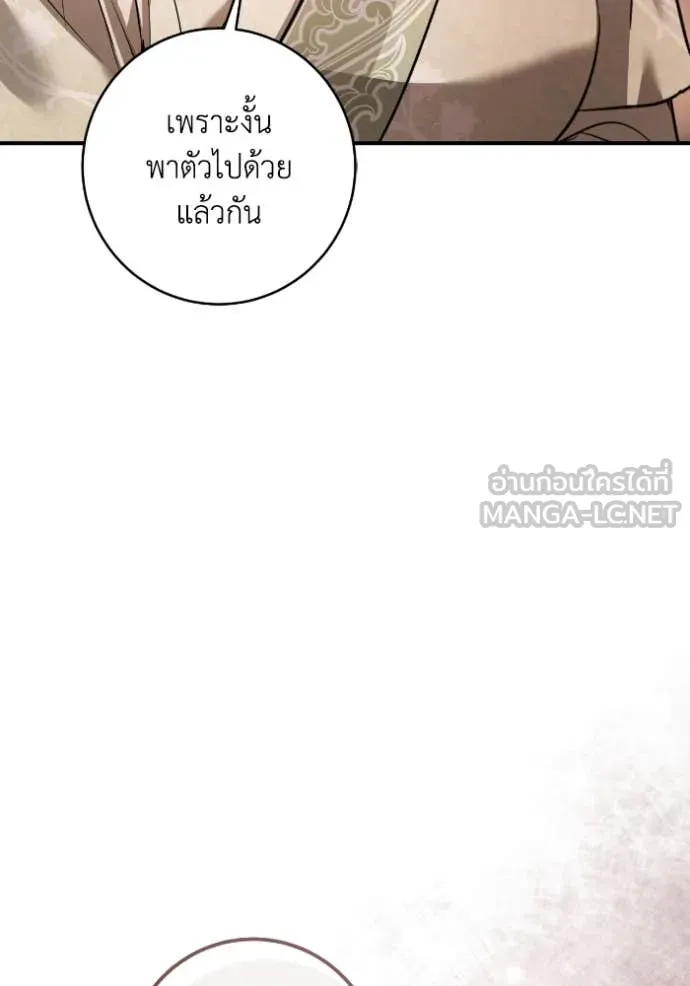 ยามหมาป่าทมิฬ ตอนที่ 55 รูปที่ 120