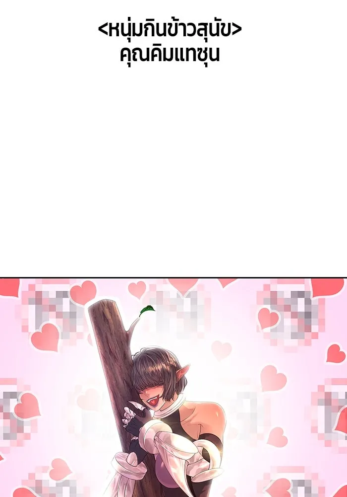 +99 ท่อนไม้พร้อมบวก ตอนที่ รีวิว (นักเขียนภาพจีเพรี) รูปที่ 119