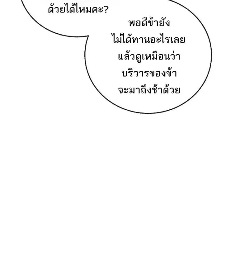 Childhood Friend of the Zenith สหายว_ยเยาว_ของข_าแข_งแกร_งท_ส_ดในใต_หล_า ตอนที่ ตอนที่ 78 รูปที่ 148