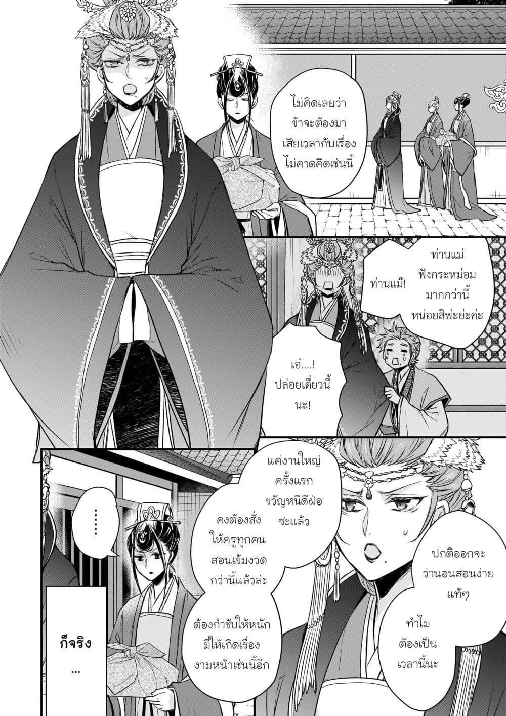 Manga-lc-com อ่านมังงะ อ่านการ์ตูน ออนไลน์ ฟรี Gekkakoku Kiiden ตอนที่ 1 2 3 4 5 6 7 8 9 10 11 12 13 14 ฟรี ไม่มีโฆษณา Manga-lc - อ่าน มังงะ อ่าน การ์ตูน ออนไลน์ อ่านมังงะ ฟรี