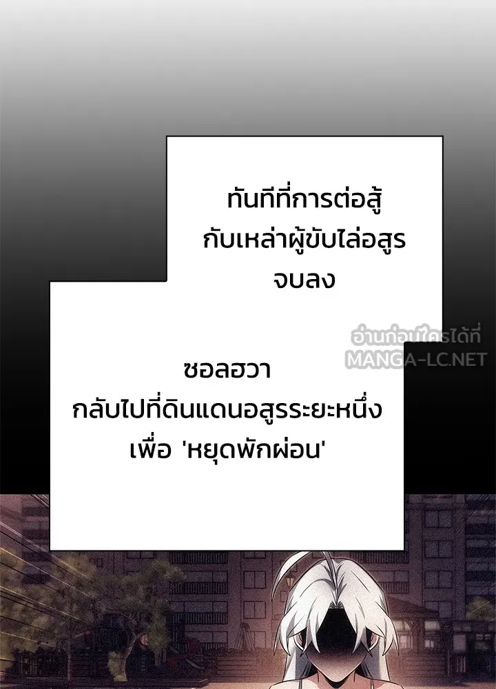 คืนแห่งโทแกบี ตอนที่ 44 รูปที่ 120