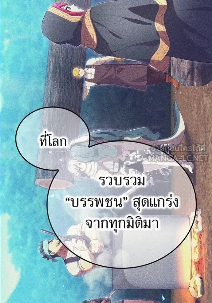 ฮันเตอร์สกิลโกง ตอนที่ 82 รูปที่ 39