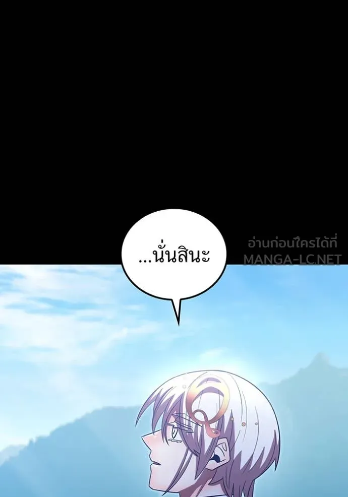 เพลเยอร์เลือดเทวะ ตอนที่ 95 รูปที่ 176