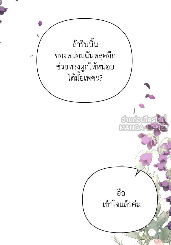 แอชสตาร์ต ตอนที่ 44 รูปที่ 18