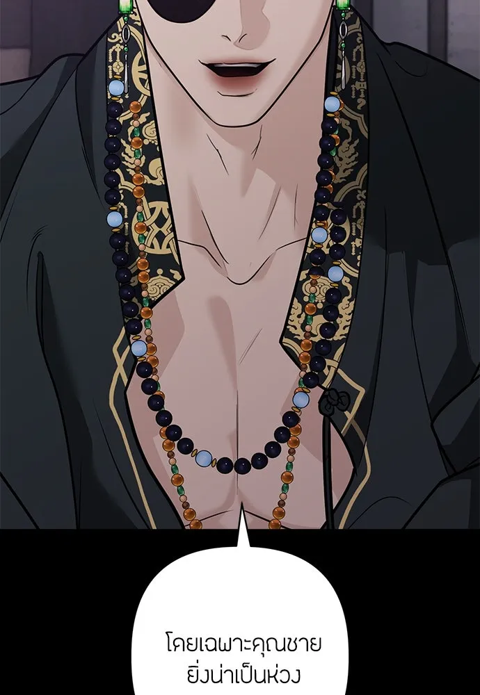 ความลับของสาวร่างทรง ตอนที่ 39 รูปที่ 65