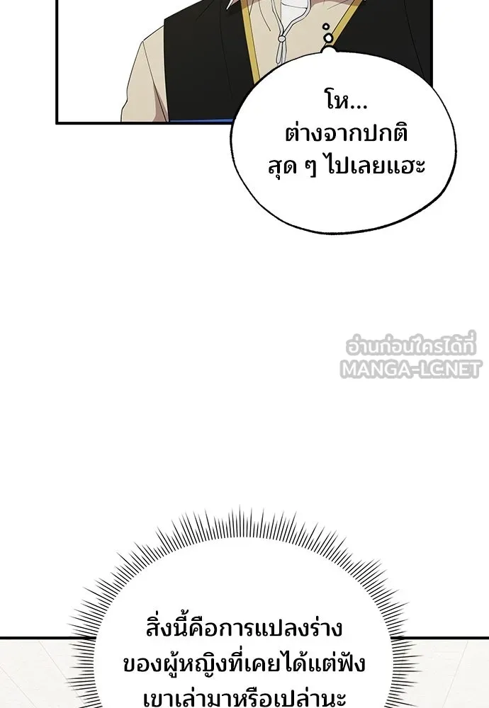 ร้านสะดวกซื้อต่างโลก ตอนที่ 20 รูปที่ 6