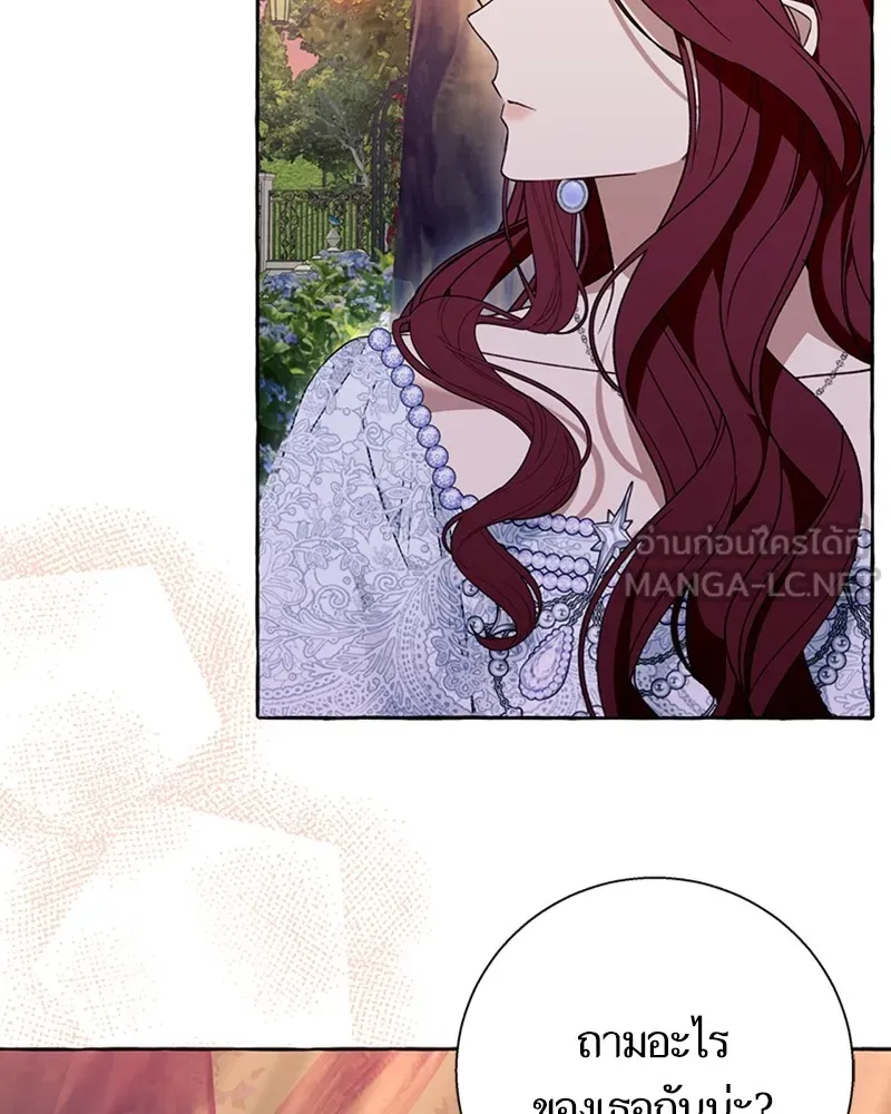นึกว่าเป็นอิเซไคธรรมดา ตอนที่ 70 รูปที่ 18