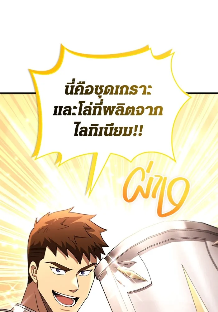 เอาชีวิตรอดในเกมฉบับคนเถื่อน ตอนที่ 37 รูปที่ 55