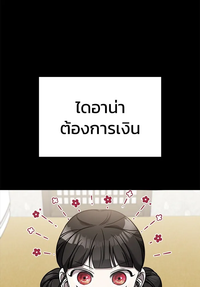 วายร้ายก็อยากมีรัก ตอนที่ 4 รูปที่ 104