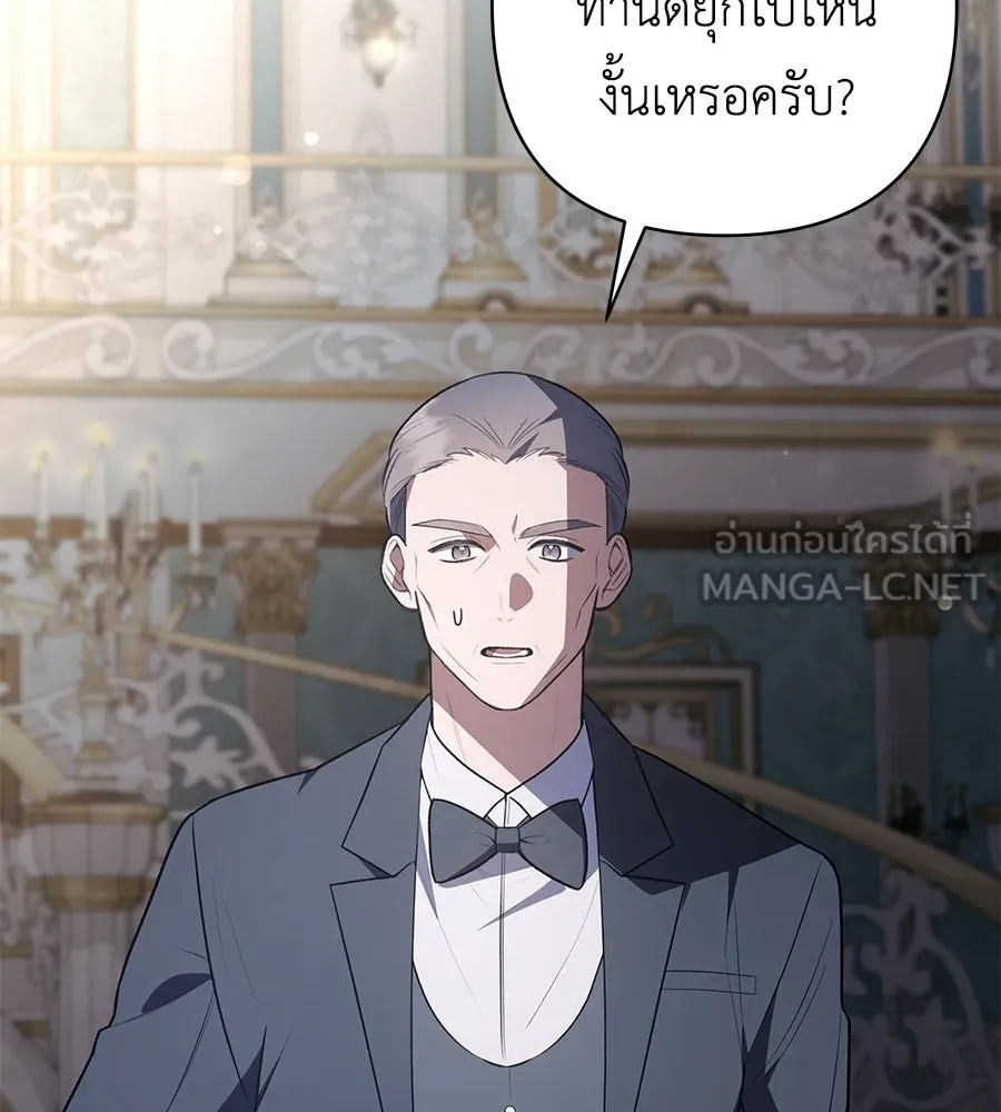 คุณพ่อของหนูคือศัตรูในชาติก่อน ตอนที่ 13 รูปที่ 24
