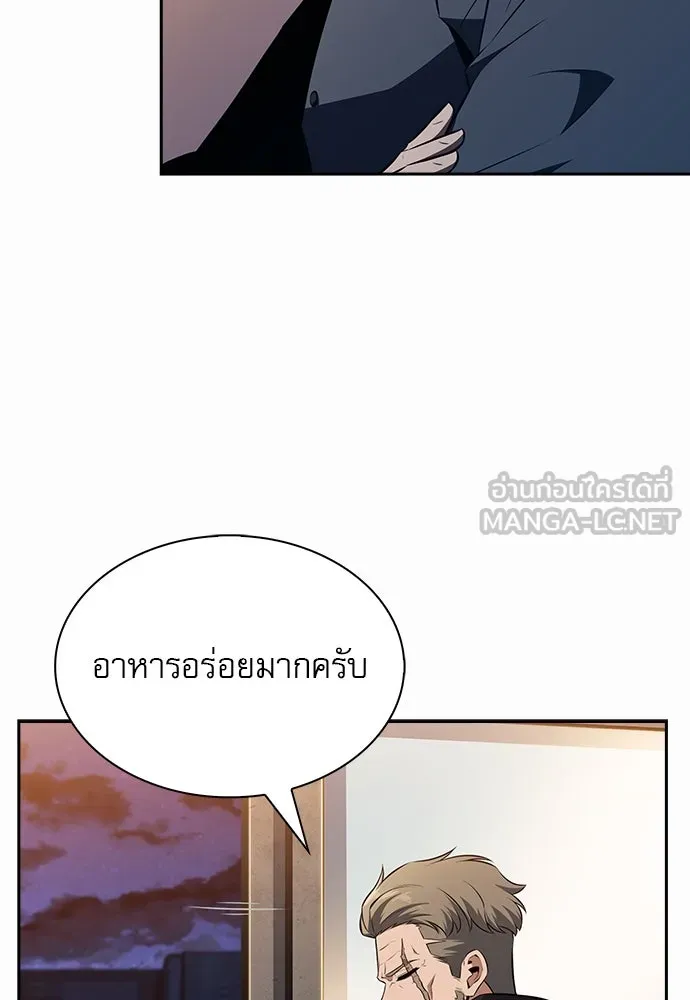 ครัวผู้กล้าท้าให้ชิม ตอนที่ 10 รูปที่ 90