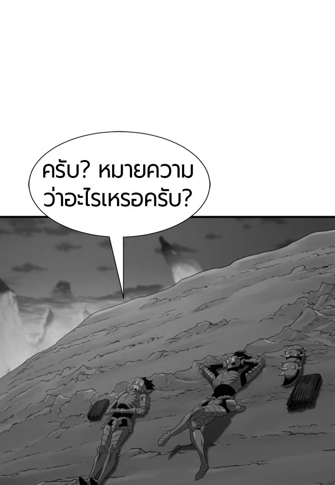 ยอดสถาปนิกผู้พิทักษ์อาณาจักร ตอนที่ 190 รูปที่ 122