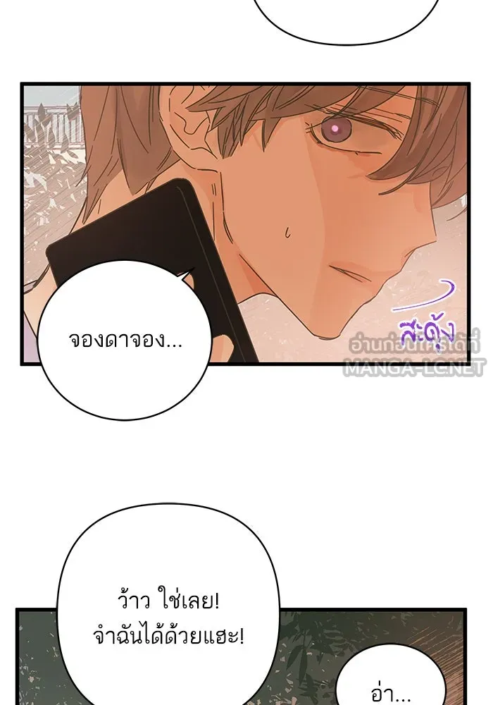 ฉันมันร้าย หรือเพราะโลกไม่น่ารัก ตอนที่ 140 รูปที่ 54