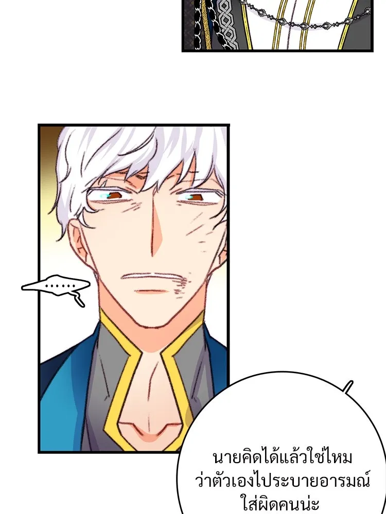 Bring the Love ตอนที่ 88 รูปที่ 32