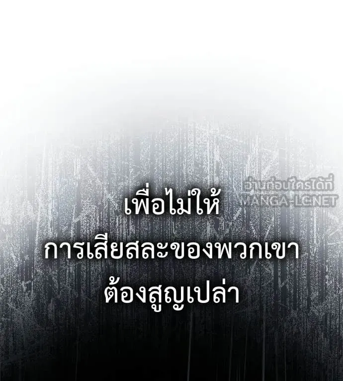 มัจจุราชชุดแดง ตอนที่ 38 รูปที่ 122