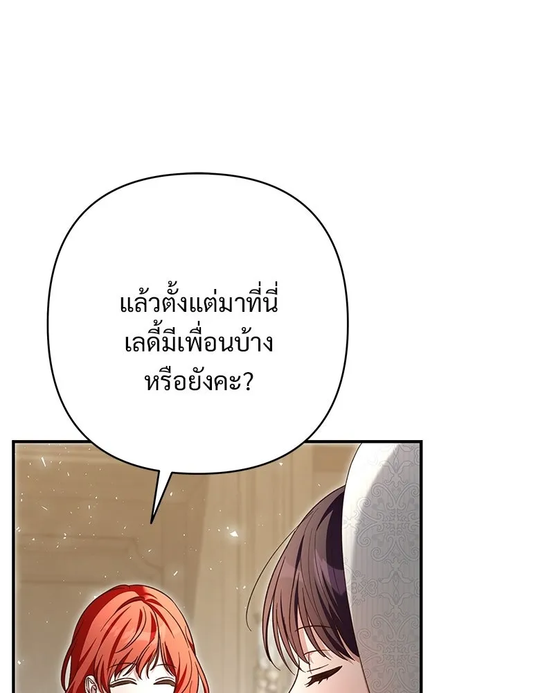 เจ้าสาวแกรนด์ดยุกปีศาจ ตอนที่ 29 รูปที่ 110