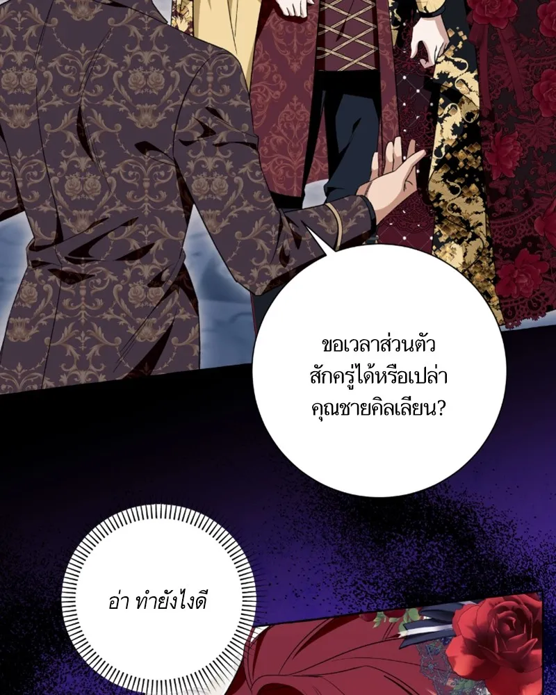 นึกว่าเป็นอิเซไคธรรมดา ตอนที่ 52 รูปที่ 71