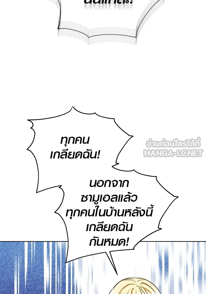 เหตุผลที่ฉันนอกใจ ตอนที่ 25 รูปที่ 87