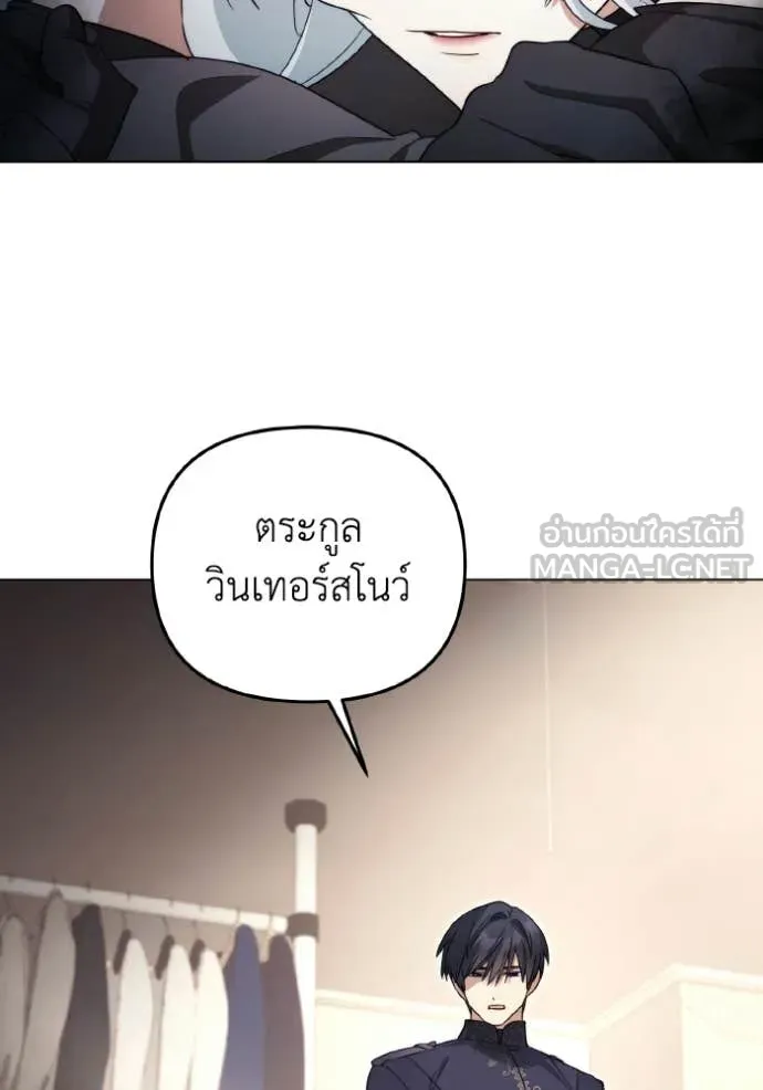 ราชินีจอมมาร ตอนที่ 92 รูปที่ 35