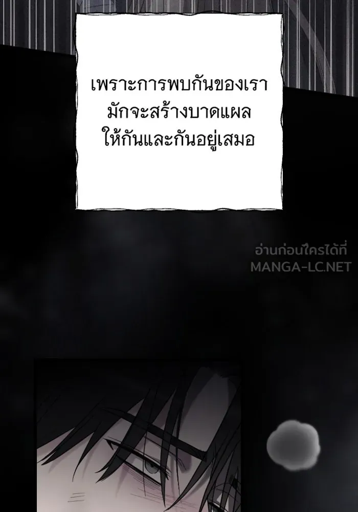 จำเลยหัวใจ ตอนที่ 58 รูปที่ 129