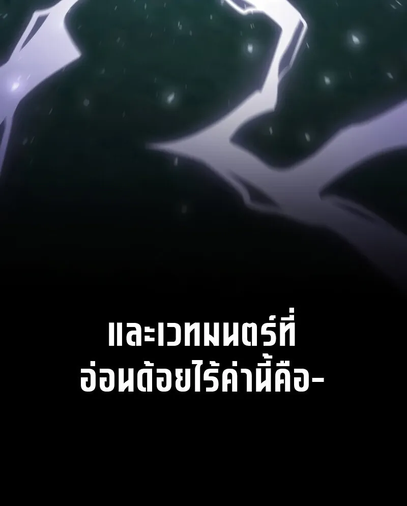 Raising Villains the Right Way ฉ_นกลายเป_นผ_สน_บสน_นของเหล_าต_วร_าย ตอนที่ ตอนที่ 10 รูปที่ 136