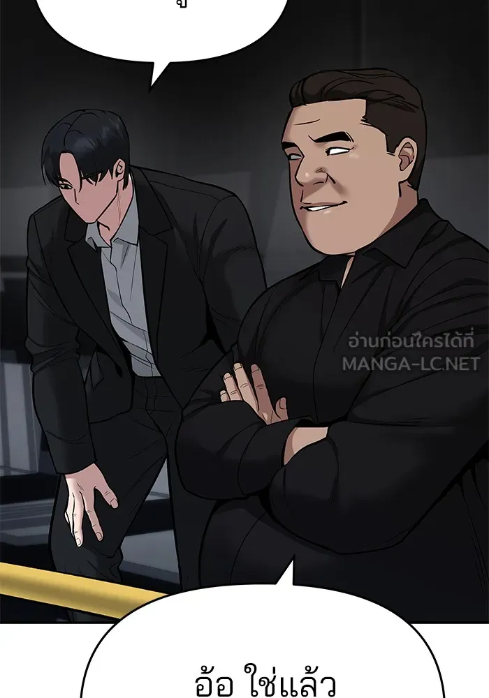 เลวฟาดเลว ตอนที่ 57 รูปที่ 24