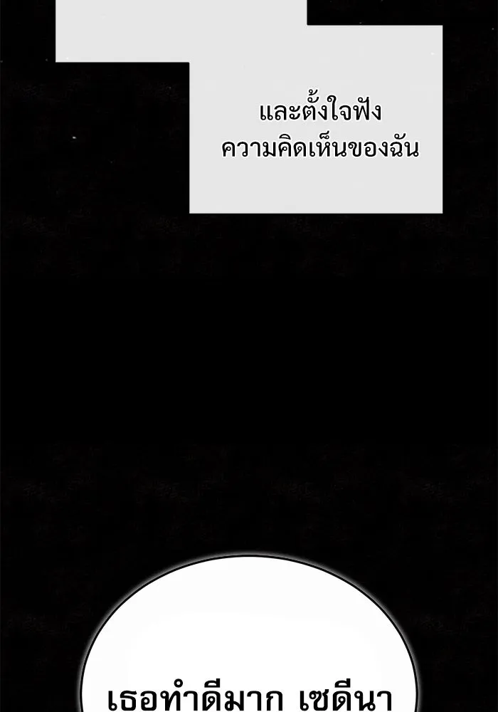 ศาสตราจารย์จำเป็นแห่งอะคาเดมี ตอนที่ 80 รูปที่ 82