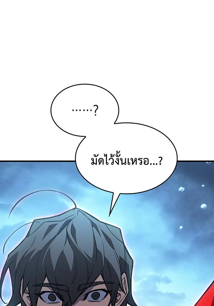 เกิดใหม่พร้อมพลังแห่งราชัน ตอนที่ 116 รูปที่ 116