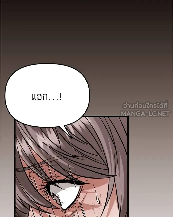 โทษที พื้นที่นี้ ตอนที่ 17 รูปที่ 40