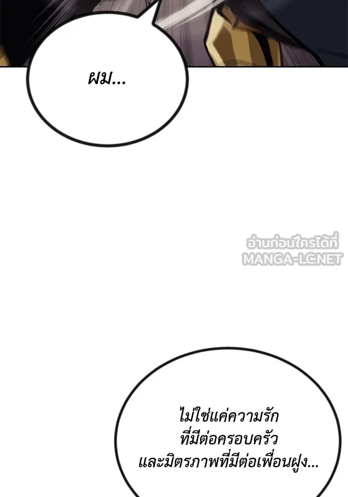 ชีวิตพลิกผันของลอร์ดผู้เกียจคร้าน ตอนที่ 84 ตั้งเป้าหมาย รูปที่ 150