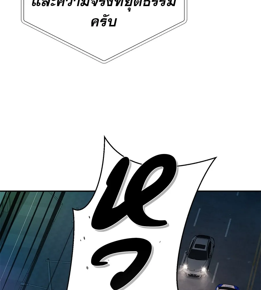 คอลเซ็นเตอร์เปลี่ยนชีวิต ตอนที่ 48 ออนแอร์ รูปที่ 137