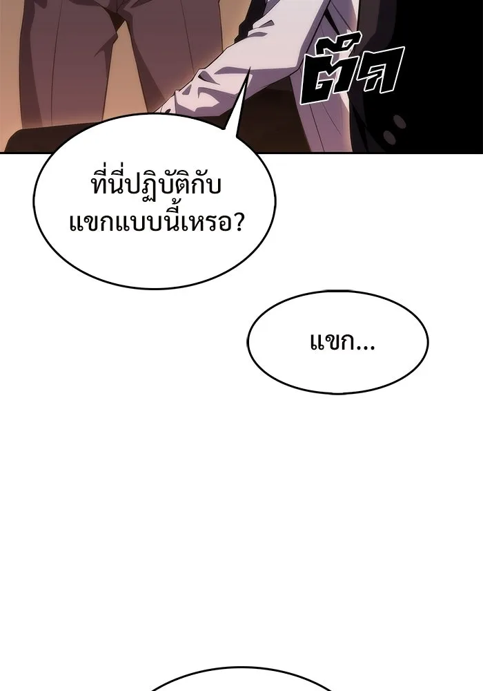 ผู้เล่นหน้าใหม่เลเวลแมกซ์ ตอนที่ 34 แบล็กมาร์เก็ต (2) รูปที่ 112