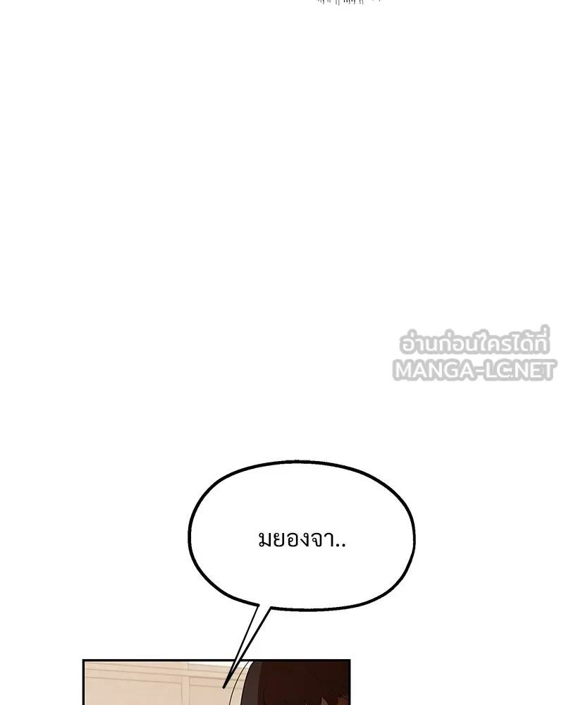 Pyramid Game เกมพีระมิด ตอนที่ 15 รูปที่ 54