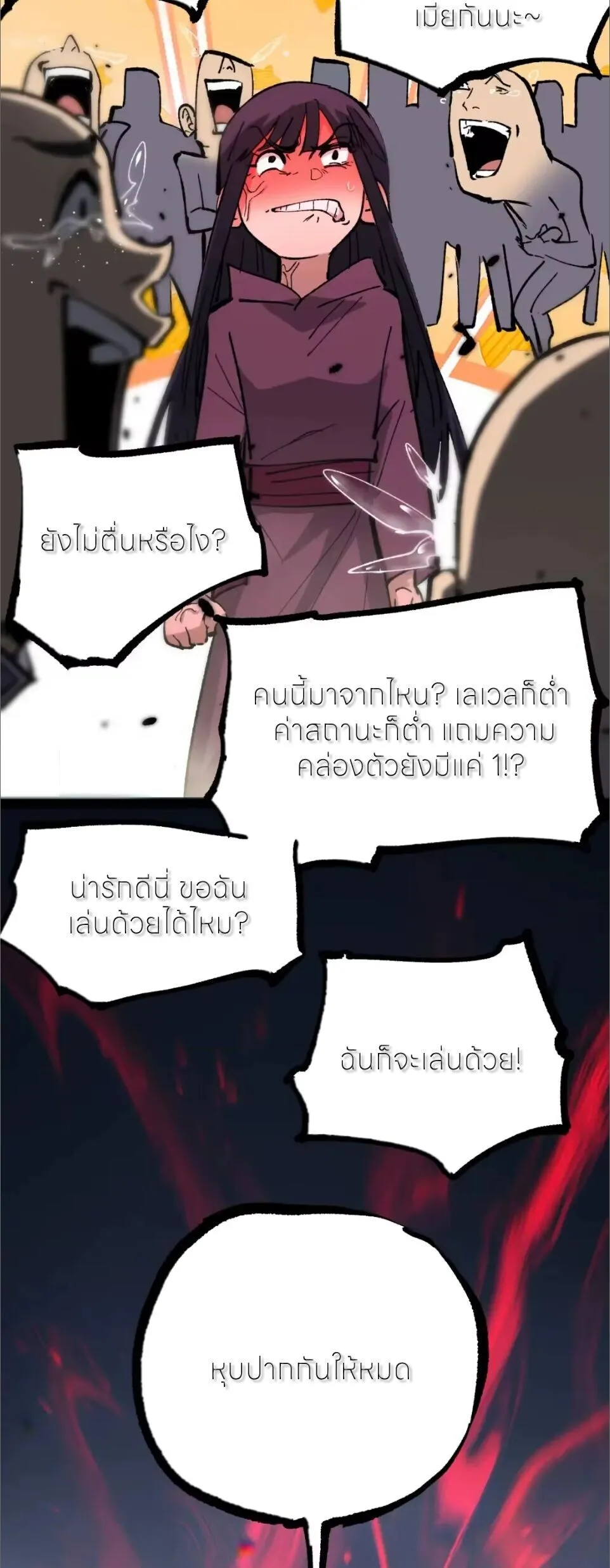 God-level Assassin_ I Am the Shadow น_กฆ_าระด_บเทพ ข_าค_อเงาม_ด ตอนที่ ตอนที่ 124 รูปที่ 24