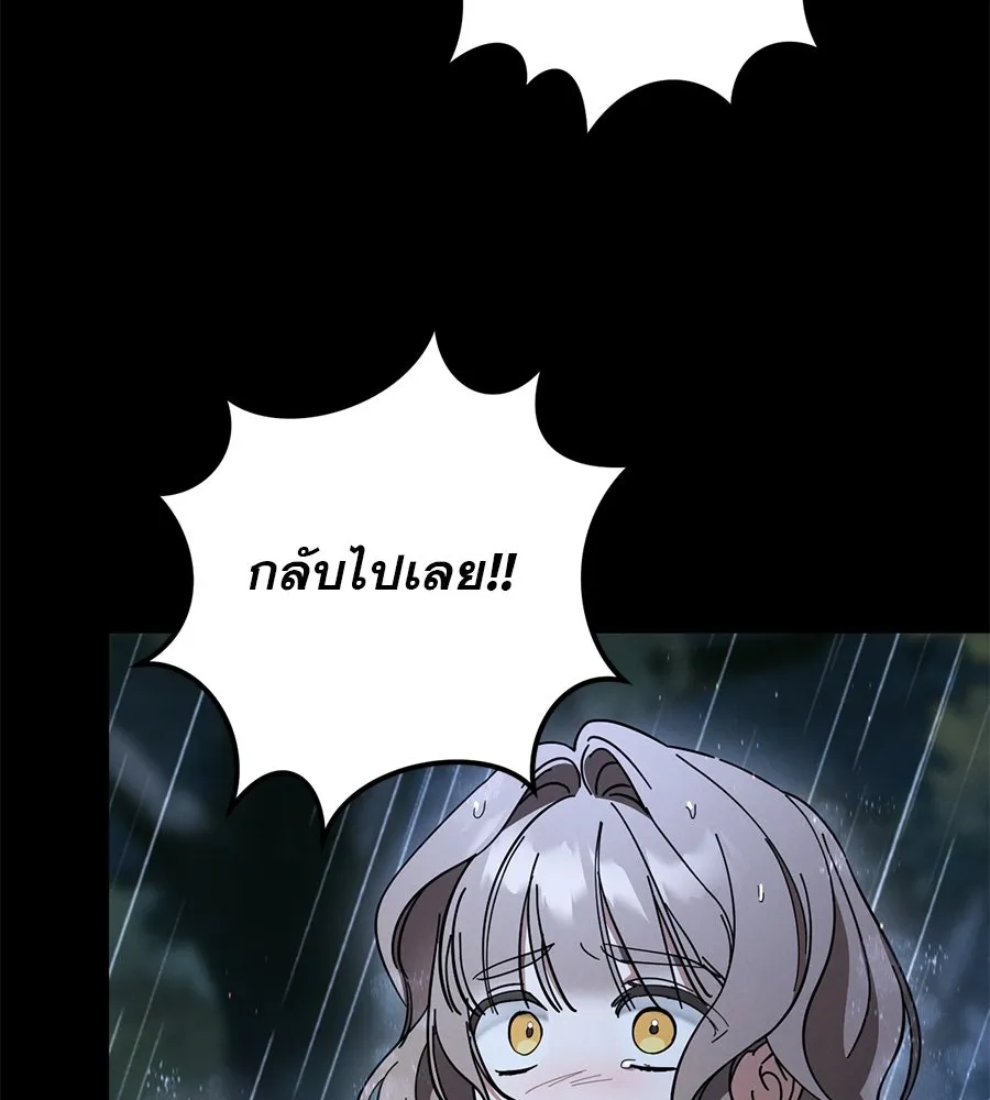 เรือนจำรัก ตอนที่ 42 รูปที่ 104