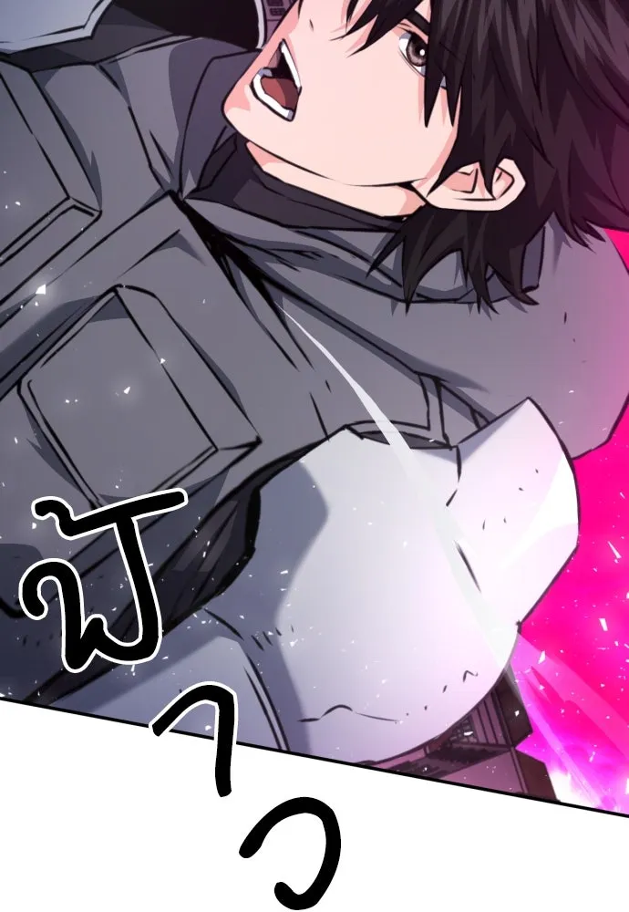 ดรูอิดแห่งสถานีโซล ตอนที่ 166 รูปที่ 41