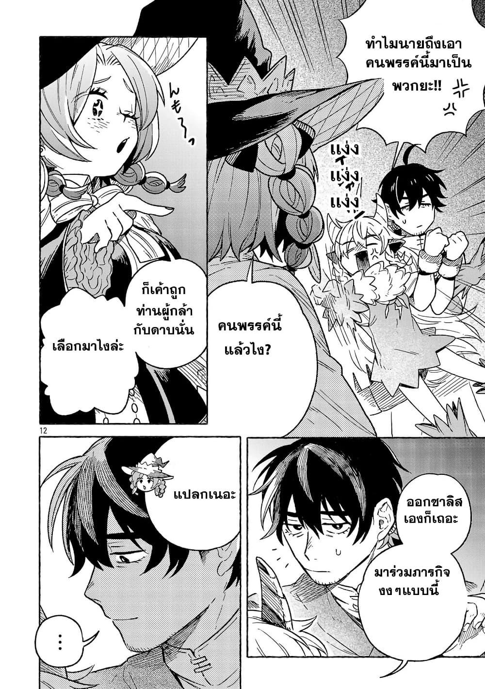 Manga-lc-com อ่านมังงะ อ่านการ์ตูน ออนไลน์ ฟรี (Moto) Yuusha to (Jiki) Maou No, Maou-jou Made No Arukikata ตอนที่ 1 2 3 4 5 6 7 8 9 10 11 12 13 14 ฟรี ไม่มีโฆษณา Manga-lc - อ่าน มังงะ อ่าน การ์ตูน ออนไลน์ อ่านมังงะ ฟรี