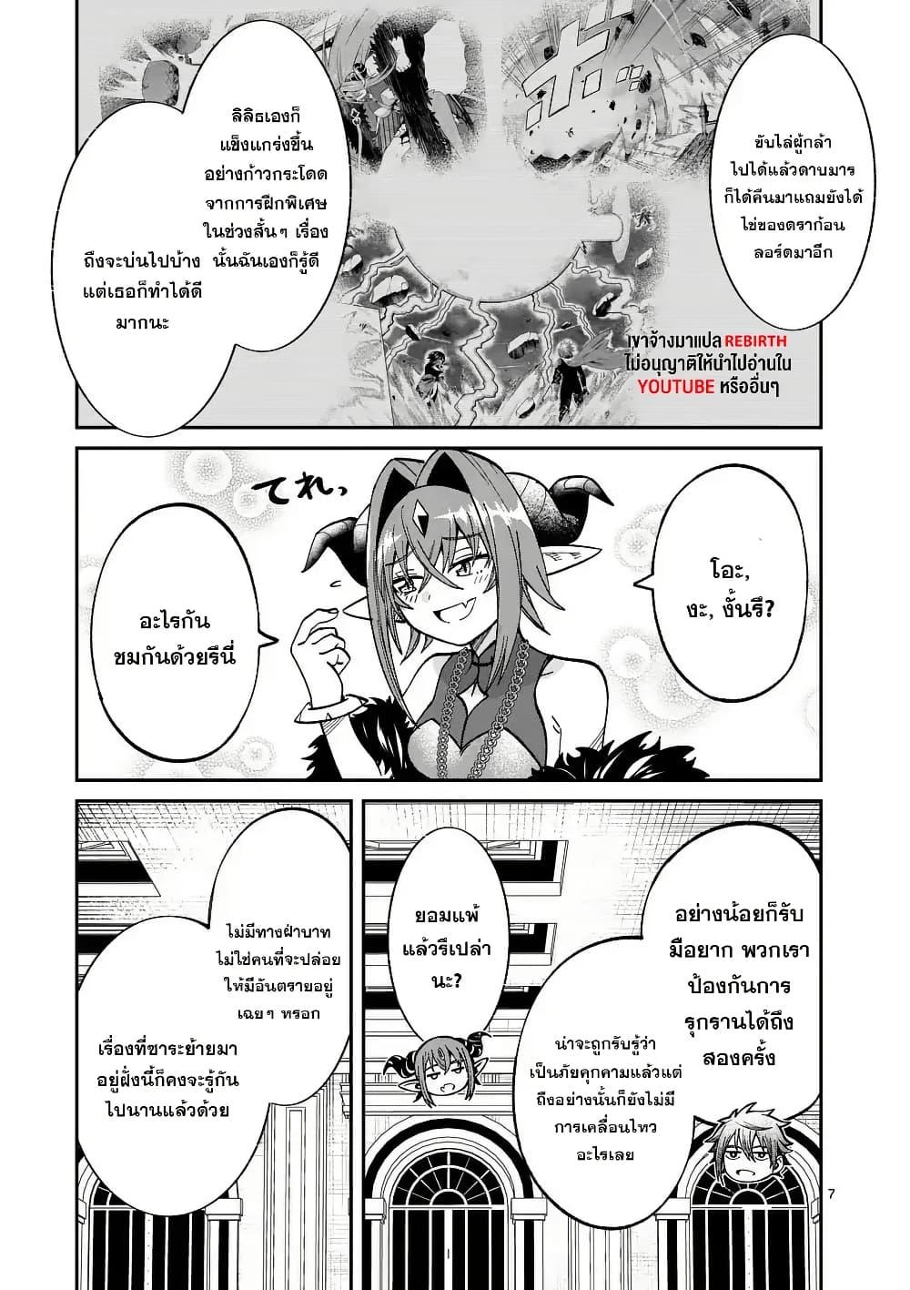 Manga-lc-com อ่านมังงะ อ่านการ์ตูน ออนไลน์ ฟรี Power-Hara Genkai Yuusha, Maougun kara Koutaiguu de Scout sareru – Yuusha Ranking 1-i na no ni Tedori ga Gomi sugite Seikatsu Dekimasen ตอนที่ 1 2 3 4 5 6 7 8 9 10 11 12 13 14 ฟรี ไม่มีโฆษณา Manga-lc - อ่าน มังงะ อ่าน การ์ตูน ออนไลน์ อ่านมังงะ ฟรี