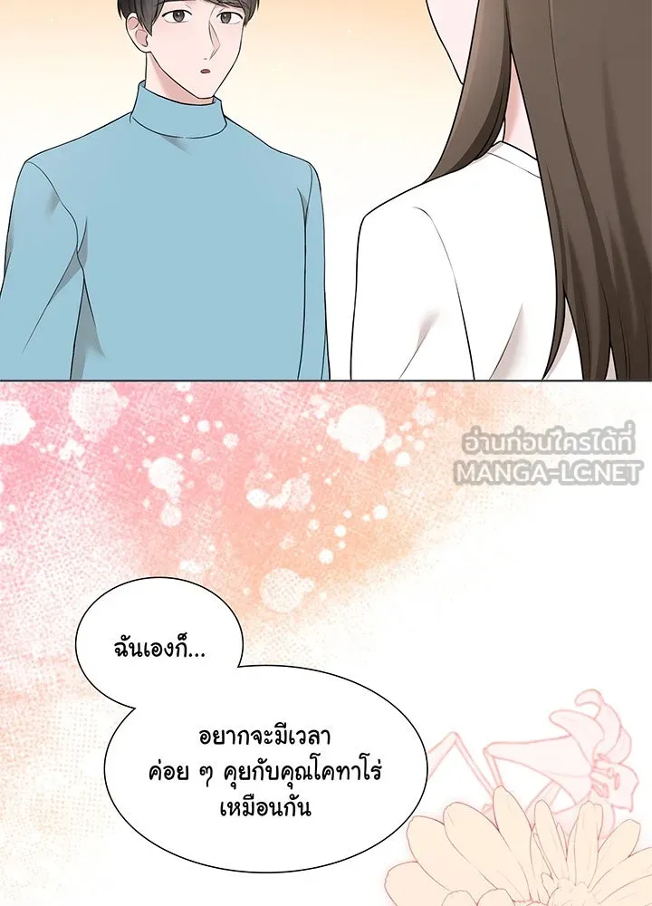 เพลิงแค้นผลาญใจ ตอนที่ 34 รูปที่ 9