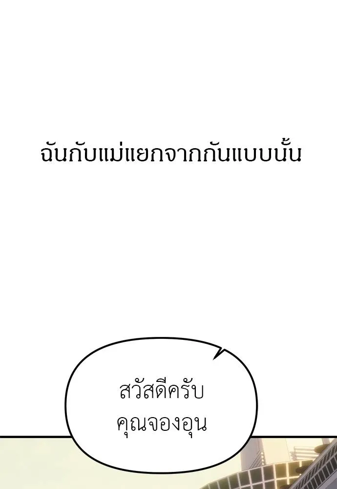 ปฏิบัติการลับ ตอนที่ 95 รูปที่ 152