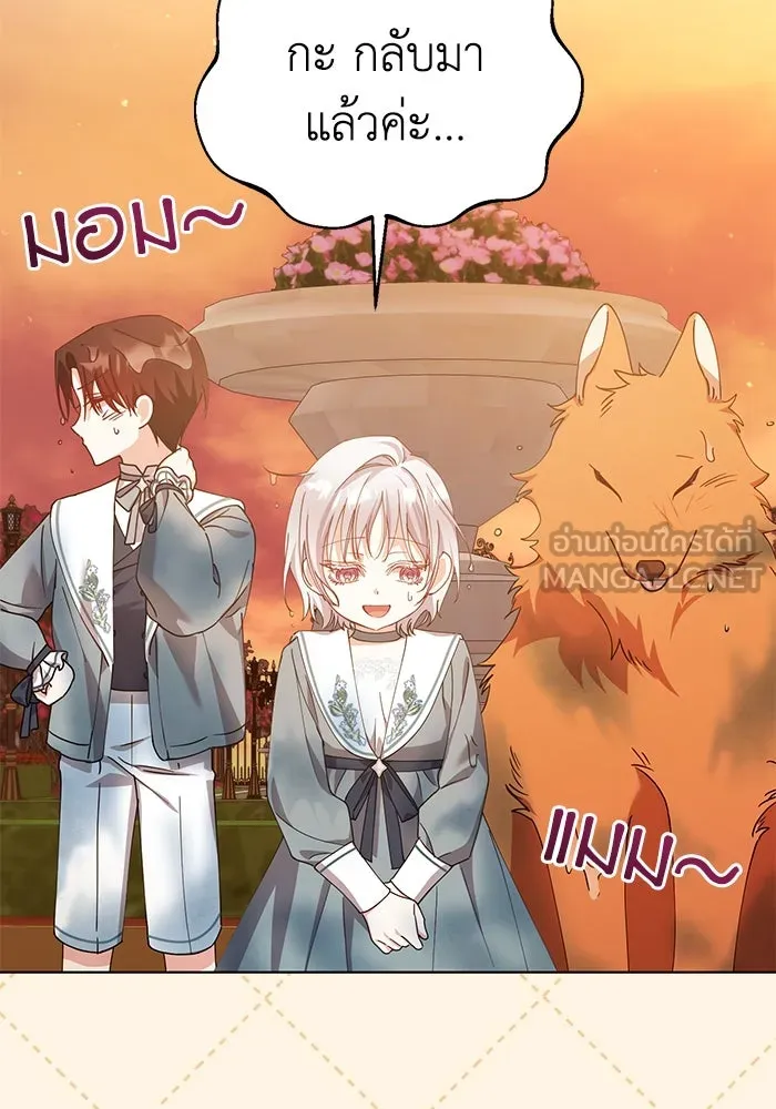 ชีวิตใหม่ในตระกูลมือสังหาร ตอนที่ 26 รูปที่ 69