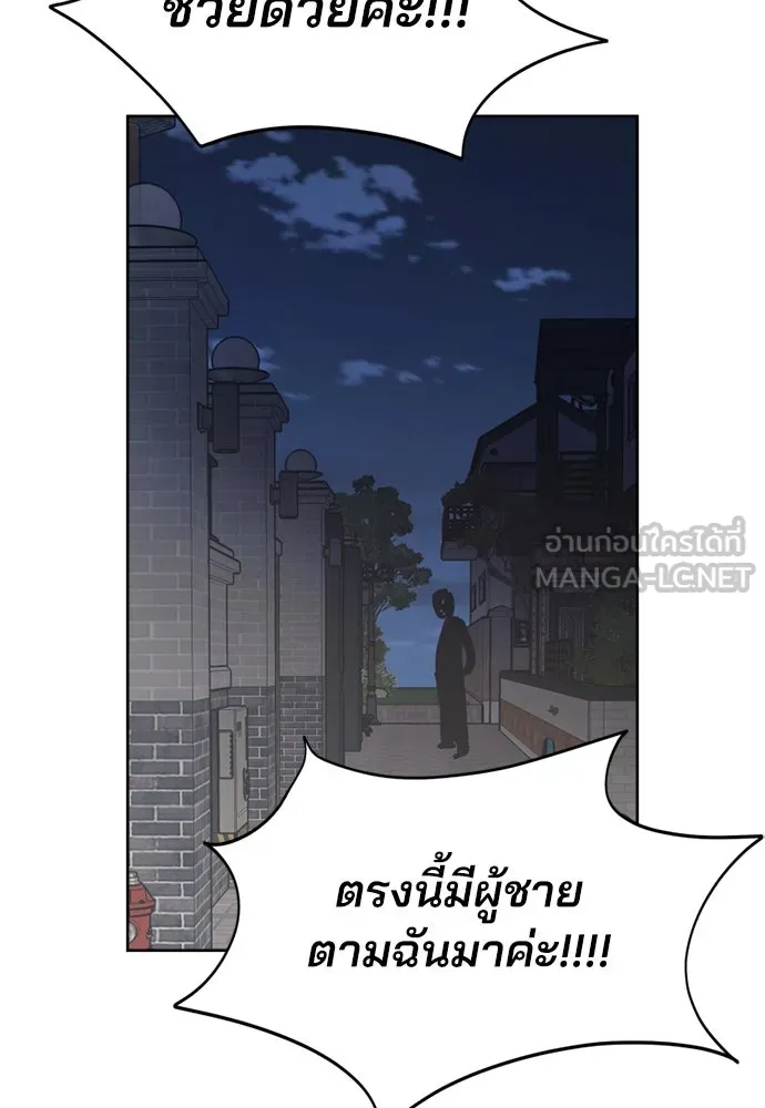 สวยเองนักเลงพอ ตอนที่ 29 รูปที่ 60