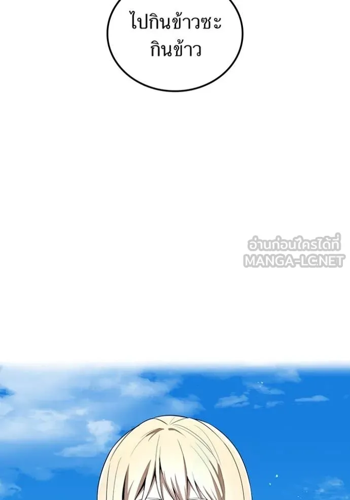 ฮันเตอร์สกิลโกง ตอนที่ 83 รูปที่ 122