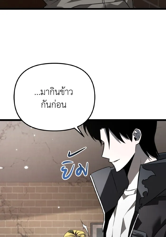 การแข่งขันของผู้เกิดใหม่ ตอนที่ 12 รูปที่ 29